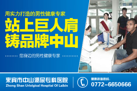 引起男性性交疼痛的原因有多种多样