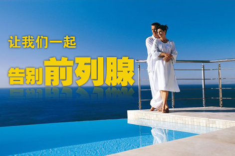    前列腺癌临床表现